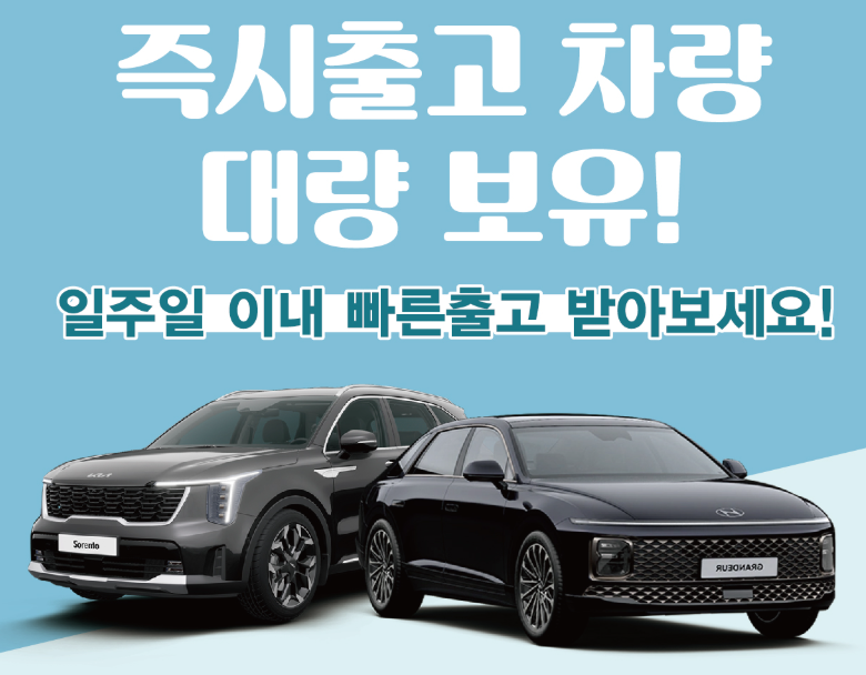 장기렌트카 차량 이미지